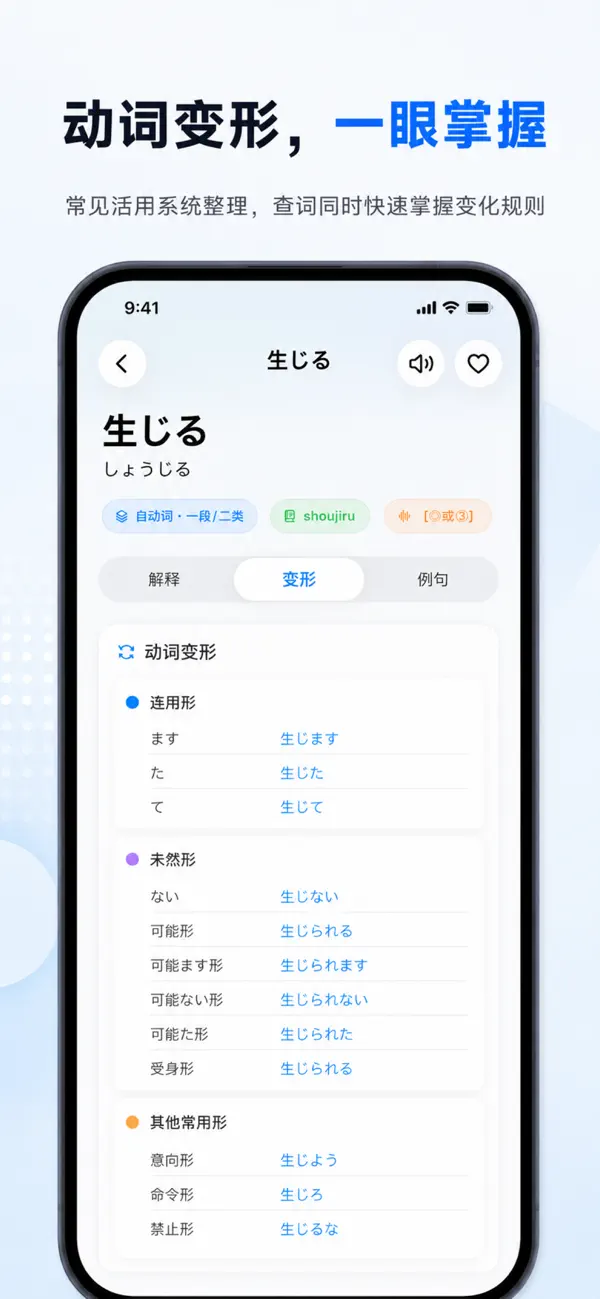 Screenshot #2 pour 小易日语词典
