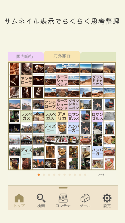 #6. Grid ToDo (iOS) 由: NAOKI YUSA