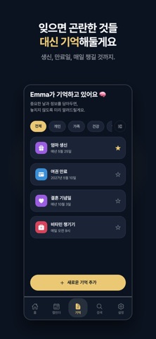 리에노 iPhone screenshot 2