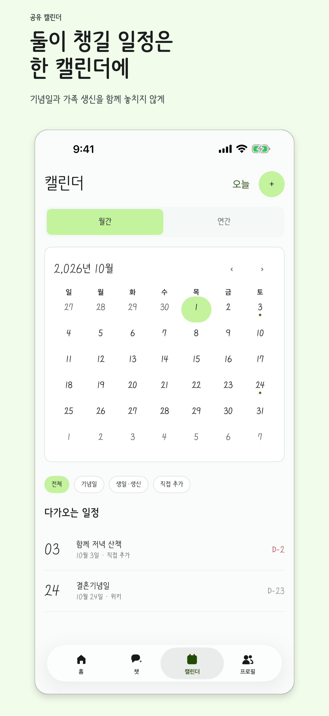 Screenshot 3 of 세이