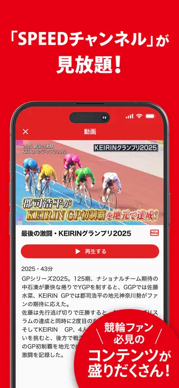 チャリロト screenshot 5 of 8