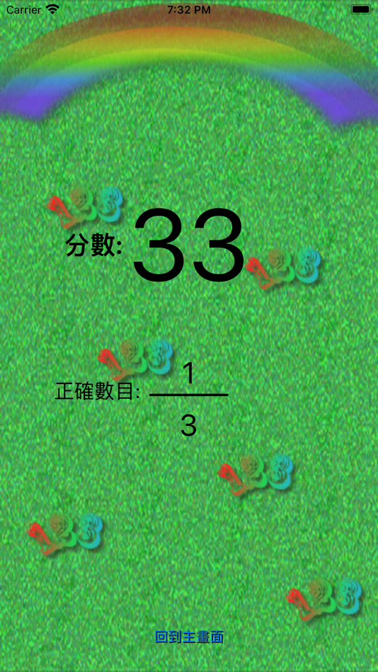 #9. HK P.1 & P.2 Math (iOS) 由: Yik Lam Leung