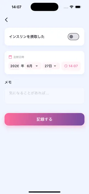 糖尿病管理 screenshot 3