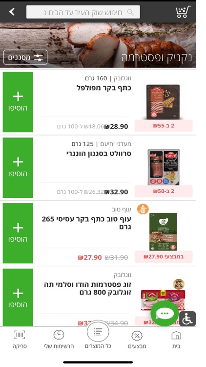 שוק העיר עד הבית