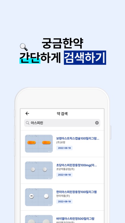 Flow - 매일 복용한 약 기록하기 screenshot-3