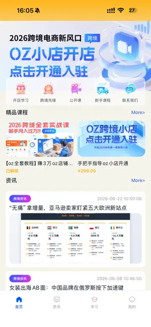 oztool - 专注俄罗斯跨境电商运营工具 screenshot 2