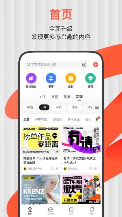 ZCOOL站酷 - 设计师赚钱、找灵感、看资讯社区