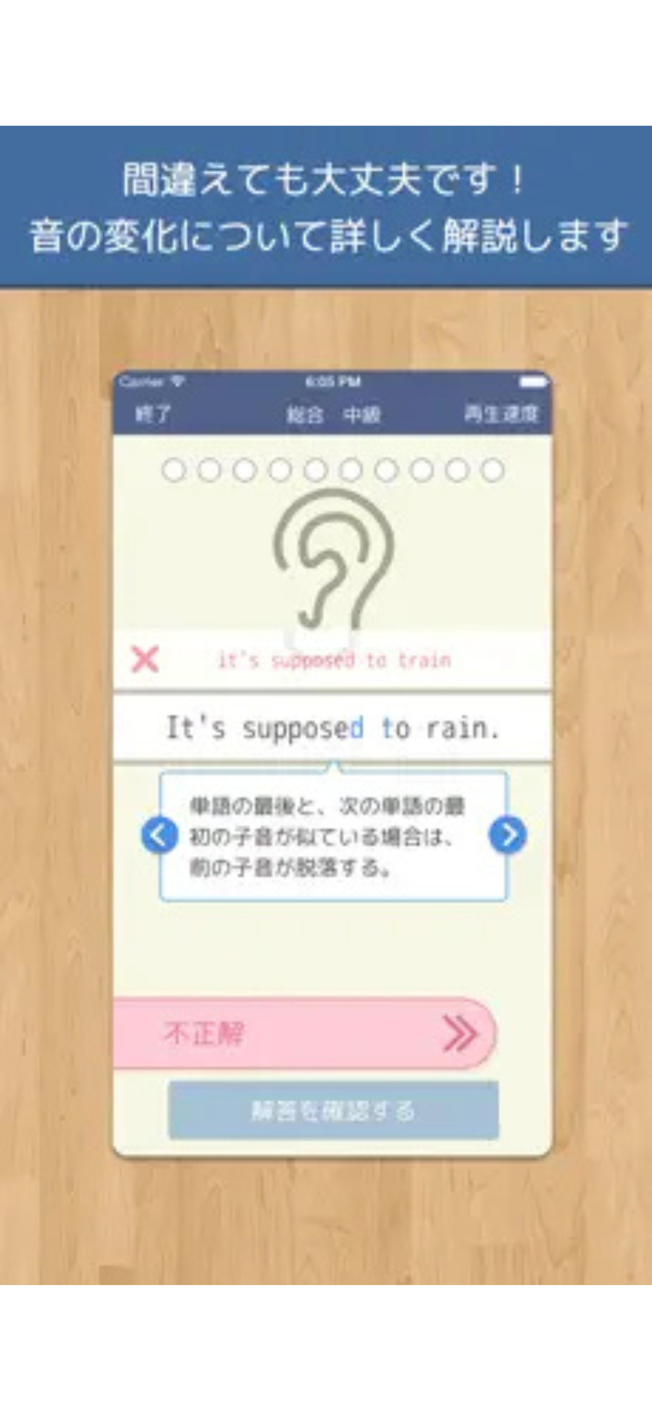 Listening Hacker