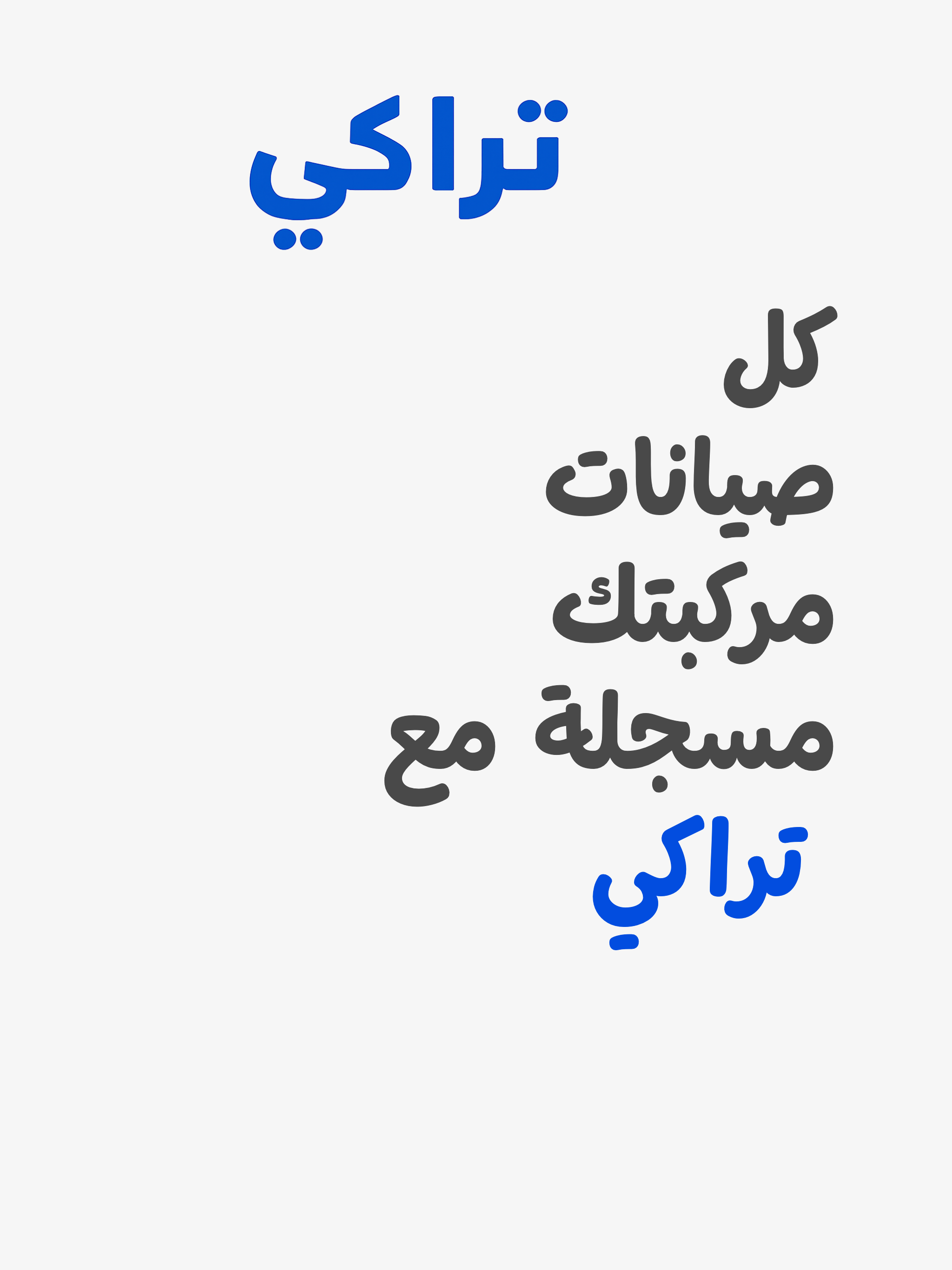 تراكي