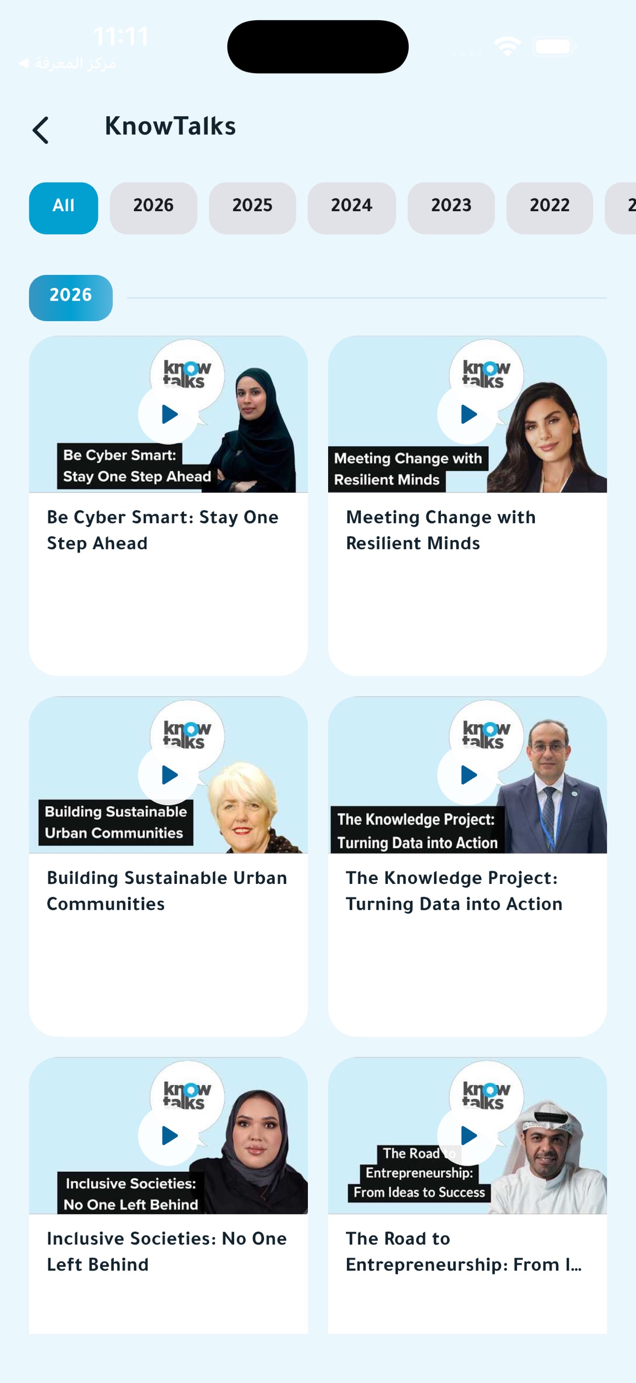 Screenshot 4 of MBRF Knowledge Summit