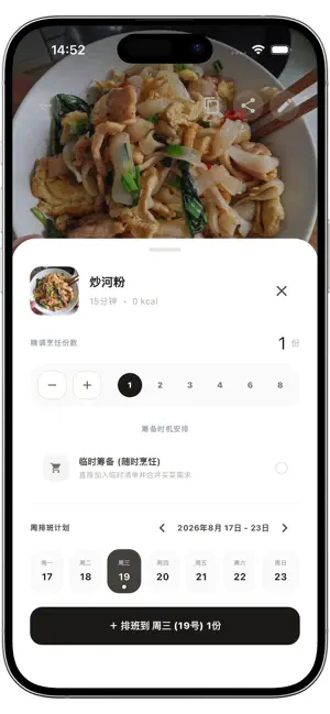 PennyCooking - Cookbook screenshot 4