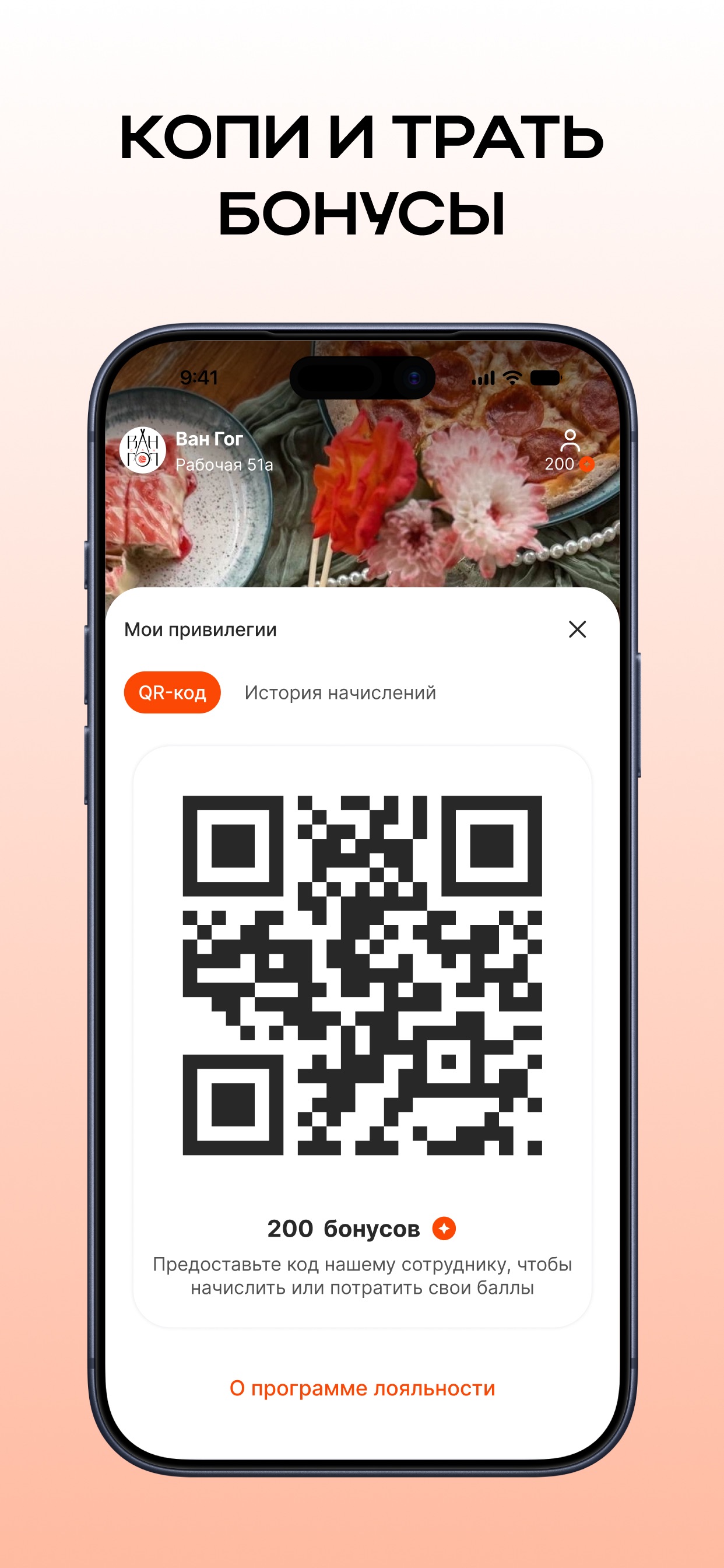 Screenshot 4 of Ван Гог