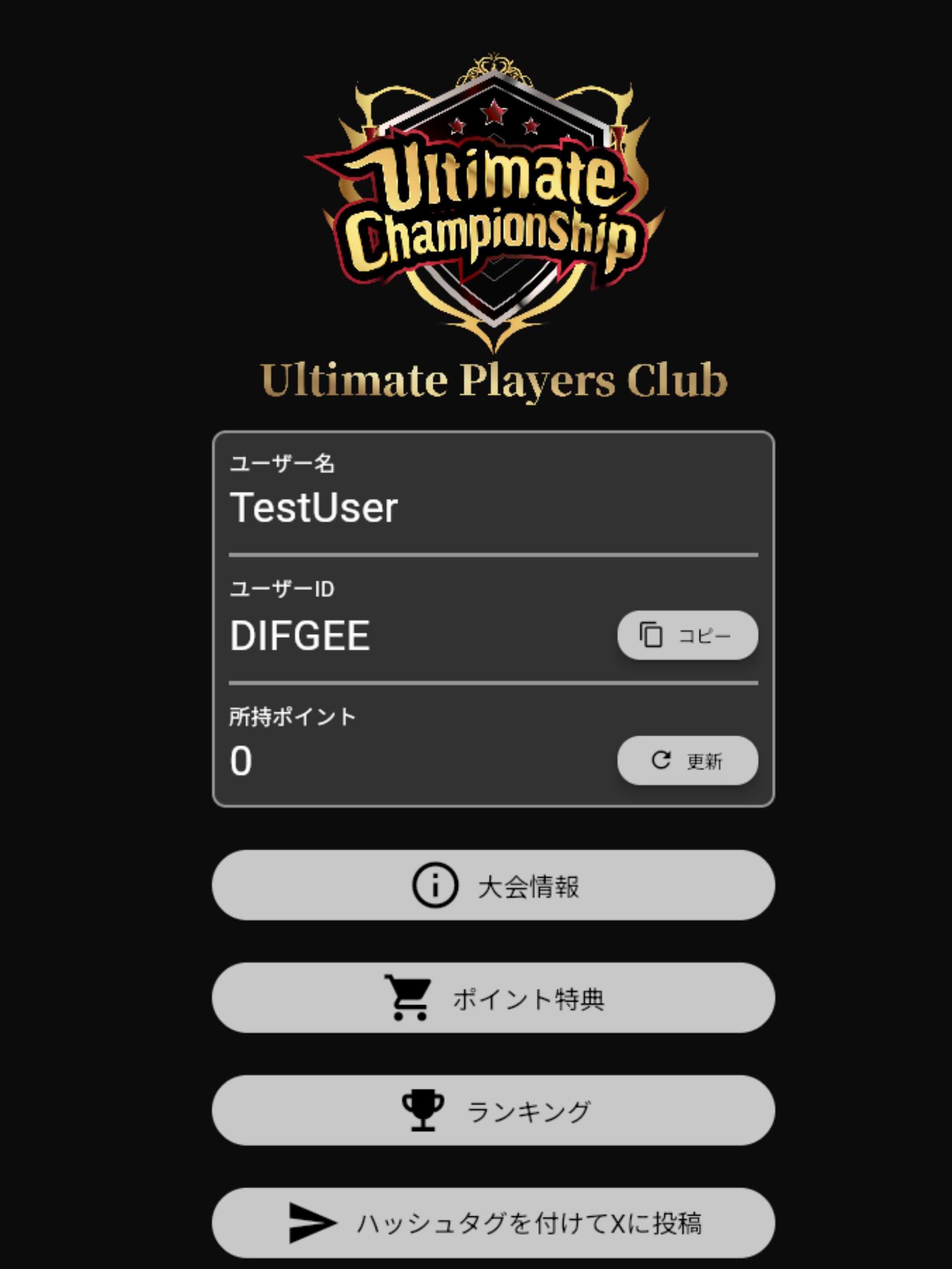 Ultimate Players Club screenshot 3