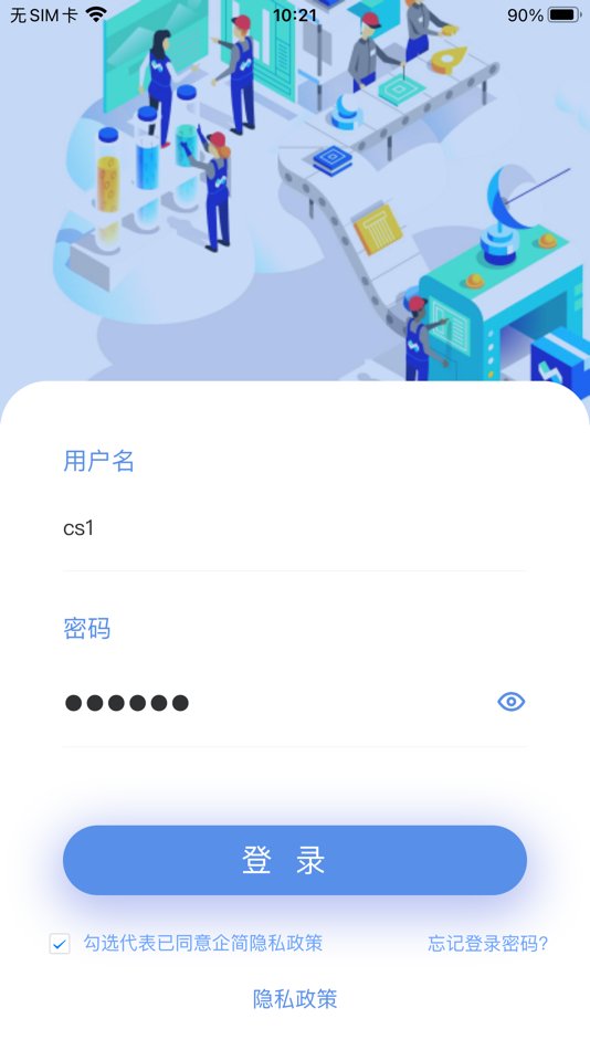 #2. 博汇工业云 (iOS) 由: 苏州企简信息科技有限公司