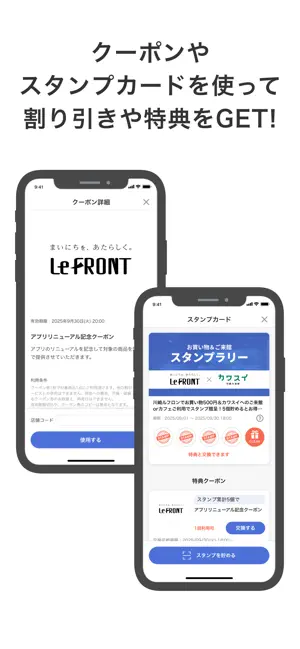 ルフロンアプリ screenshot 2