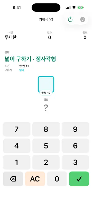 Harumath: Speed Math Sprints screenshot 3