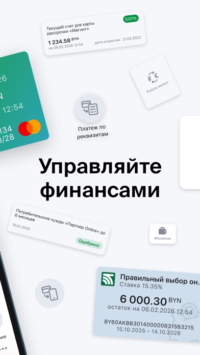 Screenshot #2 pour M-Belarusbank