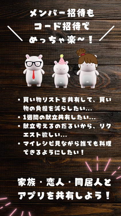 CookMine - レシピ管理ツール screenshot-6