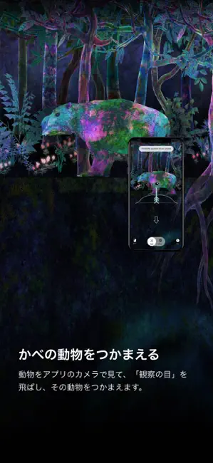 PlanetsTokyo/CollectingForest iPhone screenshot 2