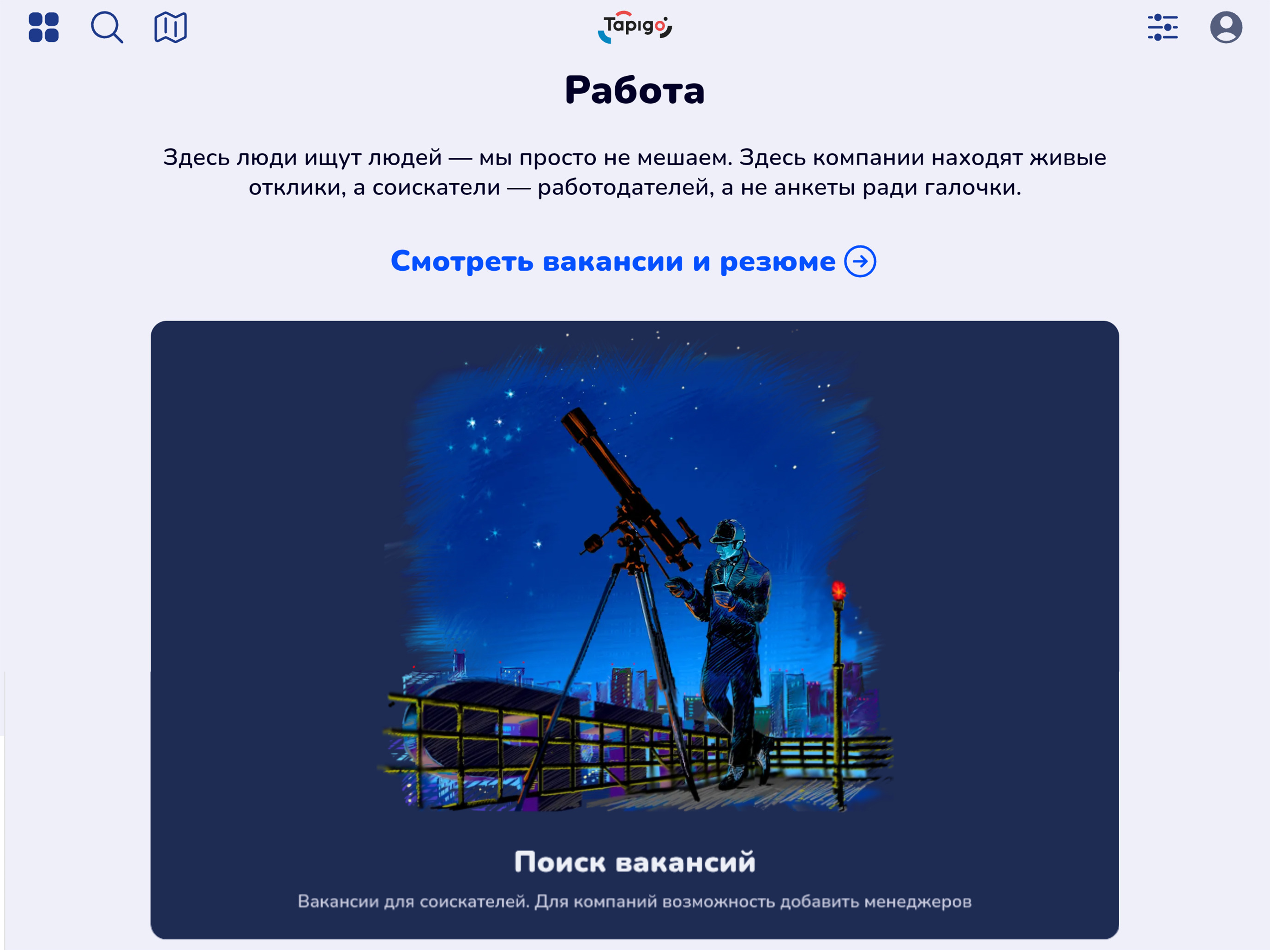 Тапиго