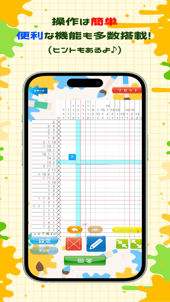 イラストロジック 難問 - たろう君は何を描いた？