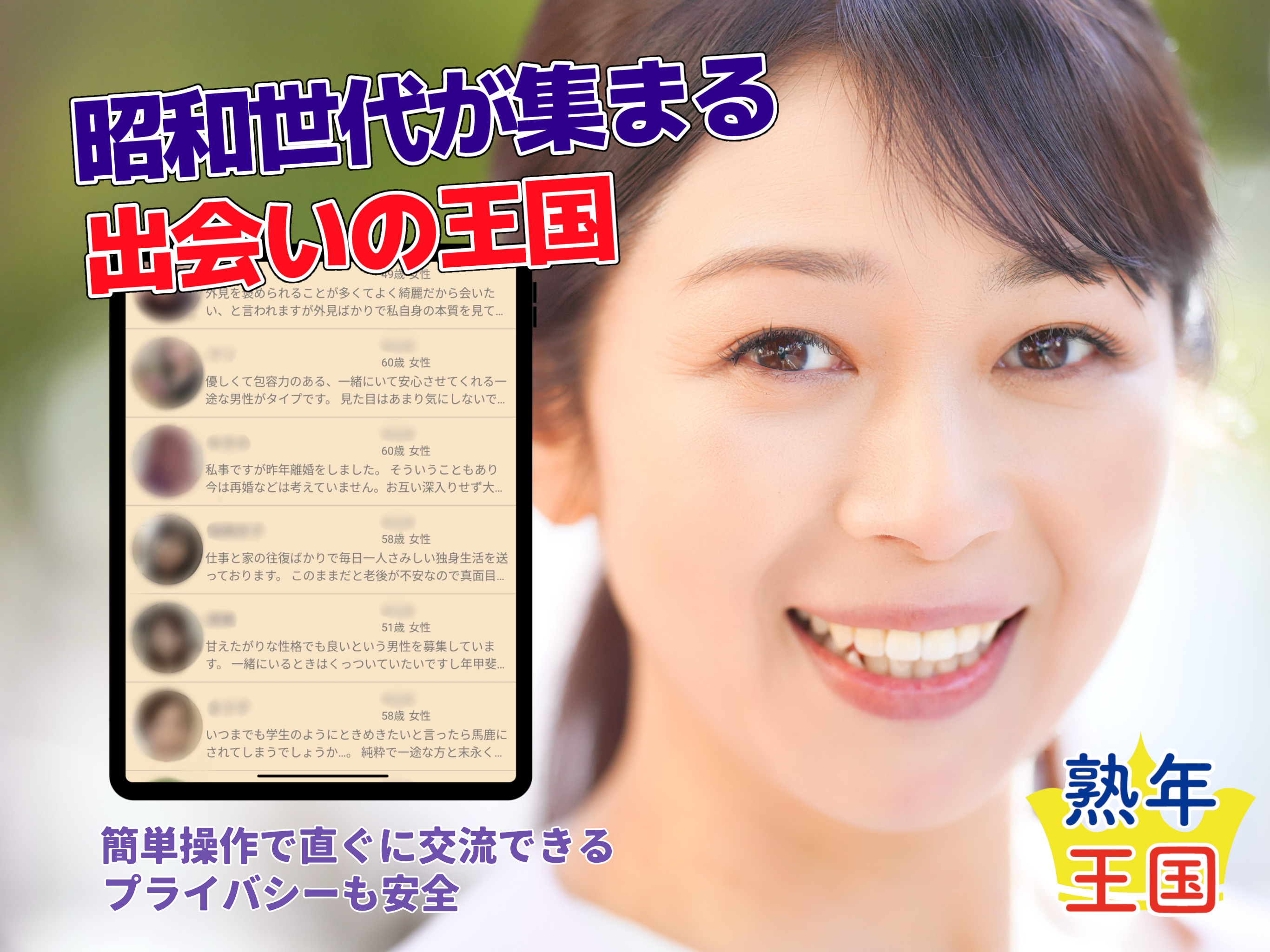 ChatApplication JukunenOkoku