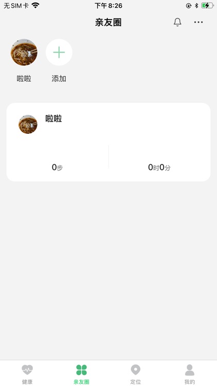 小麦健康 screenshot-3