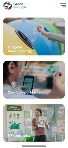 Green Enough screenshot