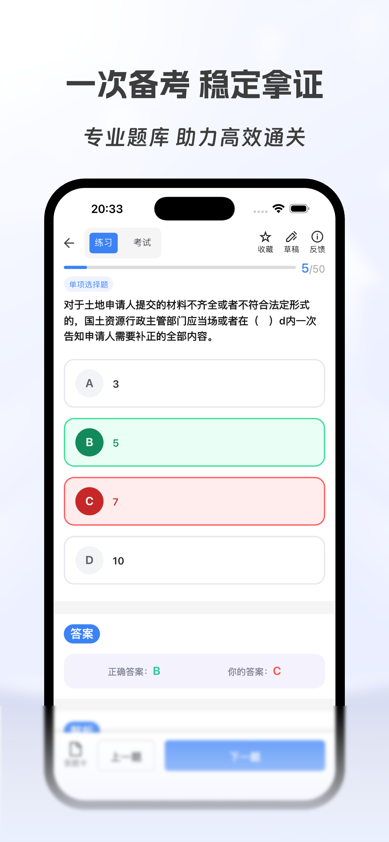 房地产经纪人有题库