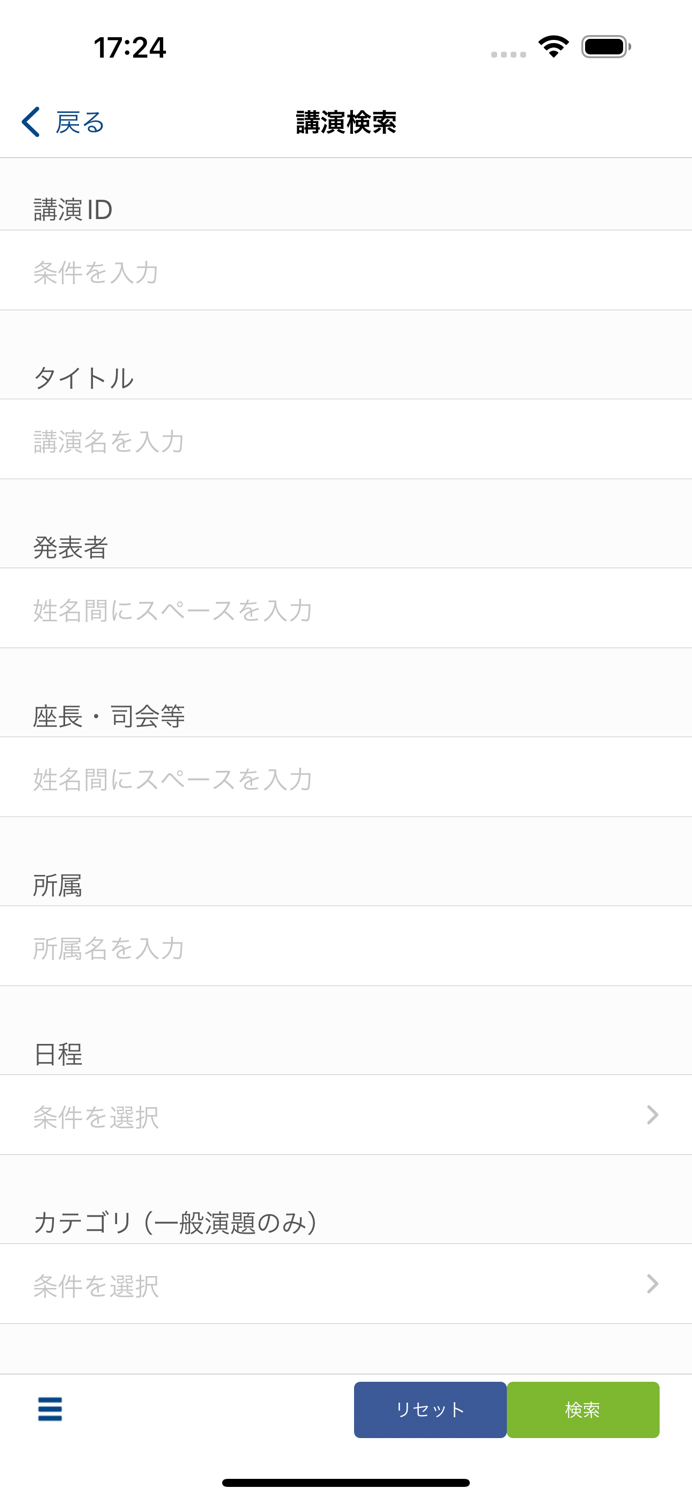 第34回日本医療薬学会年会（34JSPHCS）