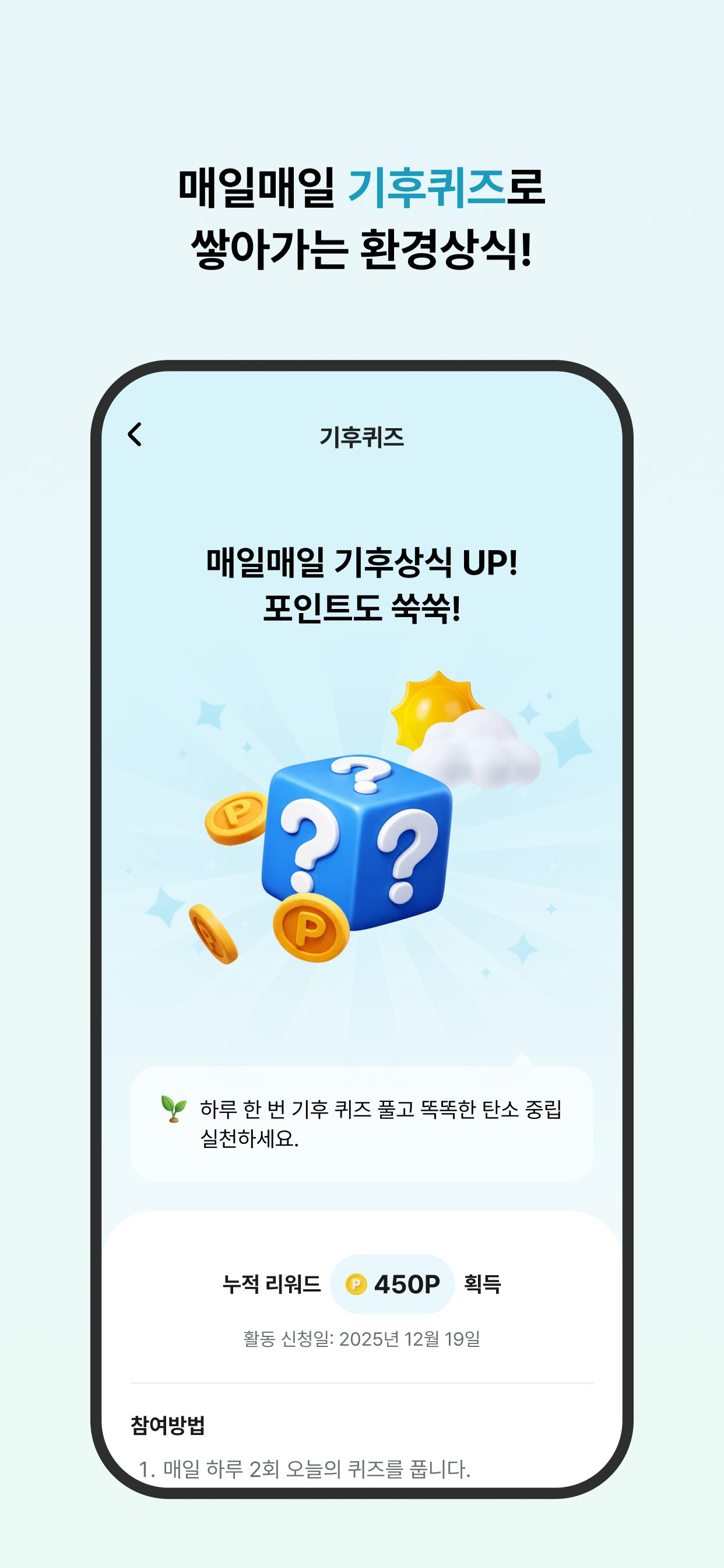 탄소모아 탄탄e screenshot 3