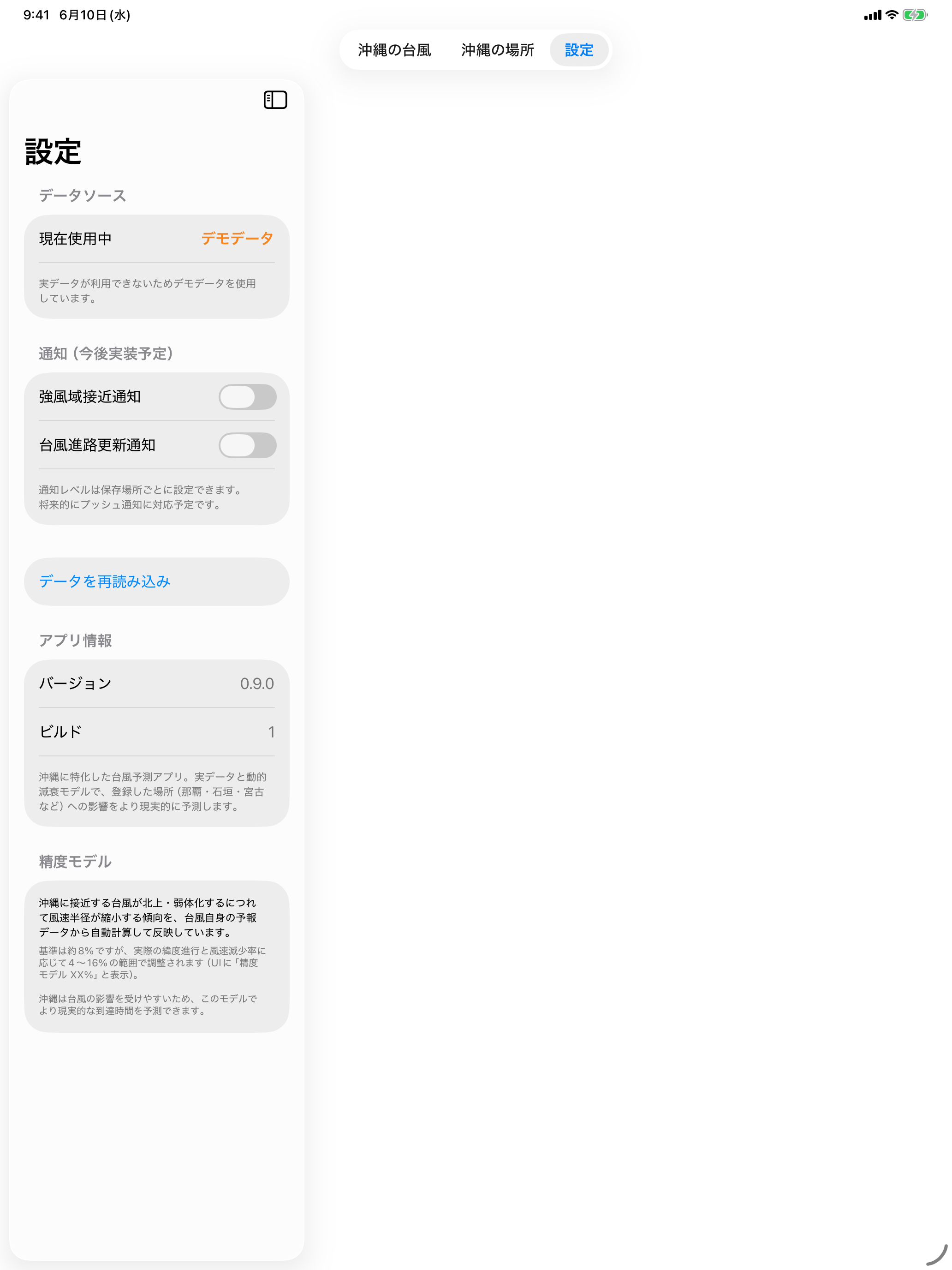 TyphoonRiskNavi screenshot 6
