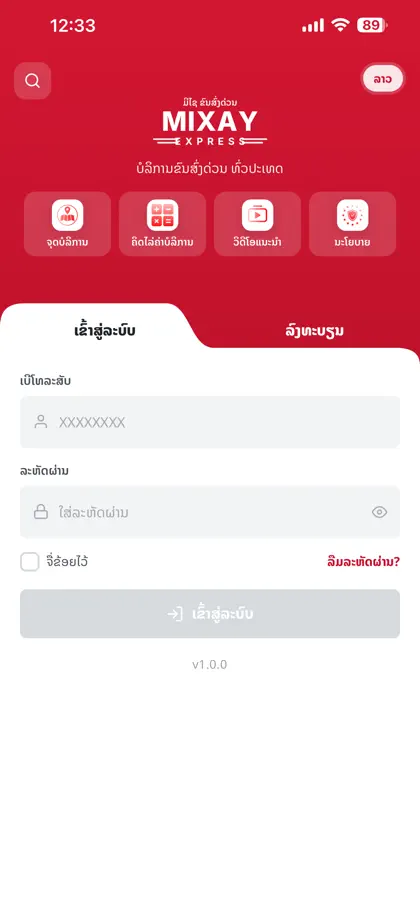Captura 3 de 6 de Mixay Express Laos