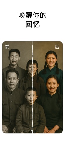 照片上色：Remory screenshot