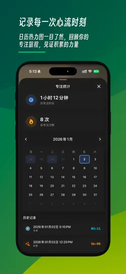 Captura de pantalla de 四季专注 - Zen Seasons en iPhone 2