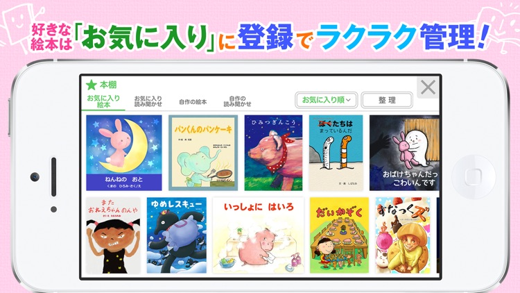 絵本ひろば　4000冊以上の絵本が読み放題‪！‬ screenshot-3