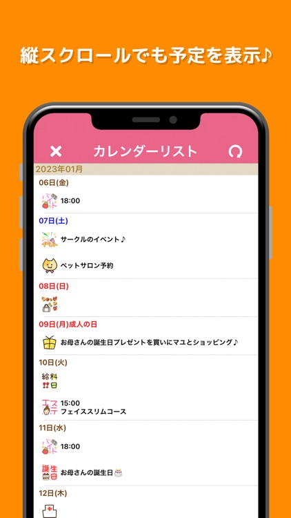 StampCalendar DX screenshot-5