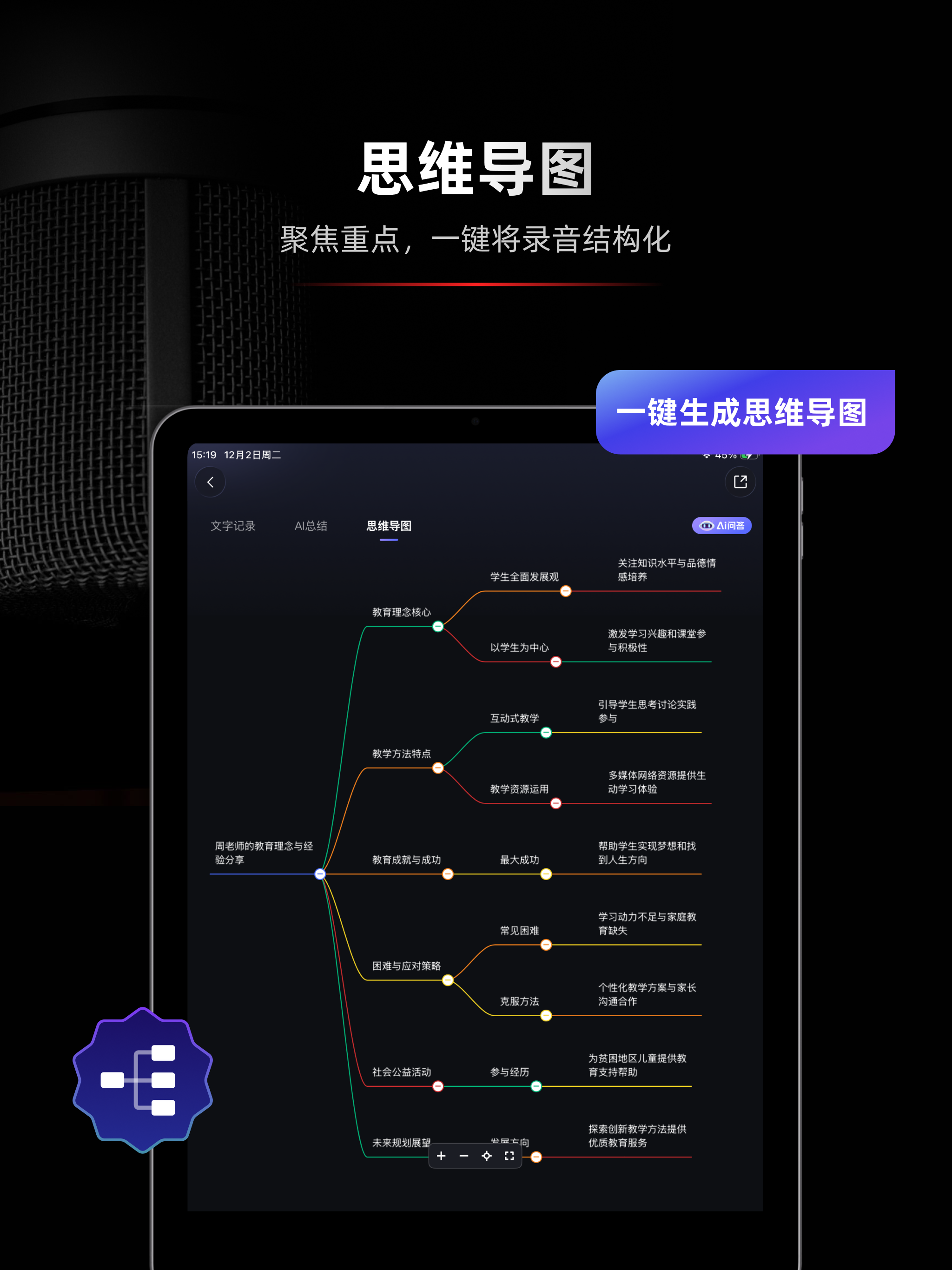 录音专家-专业录音转文字助手 screenshot 12