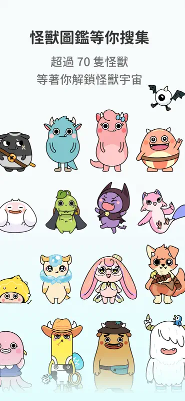 發票怪獸 screenshot 8 of 9