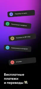 Simbank - мобильный банк screenshot #4 for iPhone