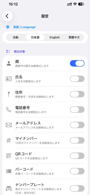 Sotto - Privacy Mask screenshot 9 of 9