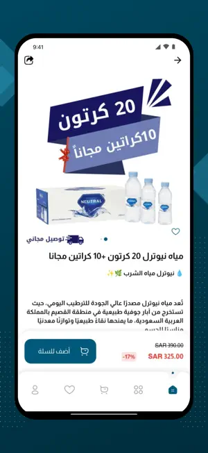 نسقي nssqi screenshot 4