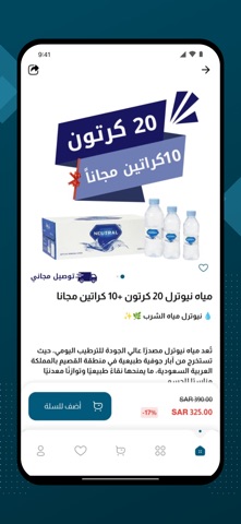 نسقي nssqi screenshot