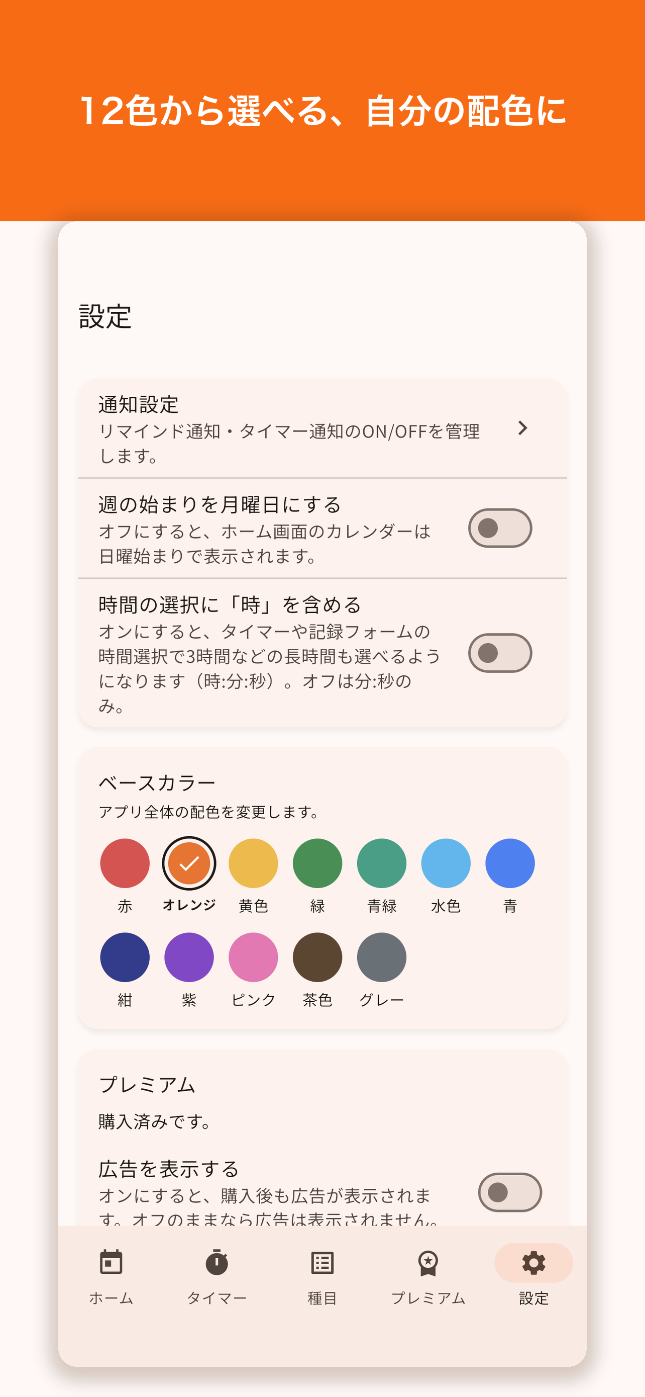 THEWS - 部位で見える筋トレ記録 screenshot 9
