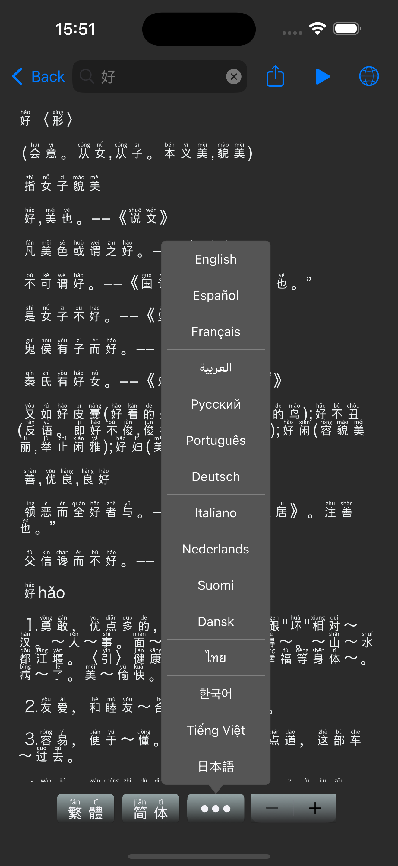 WriteChinese - learn to write