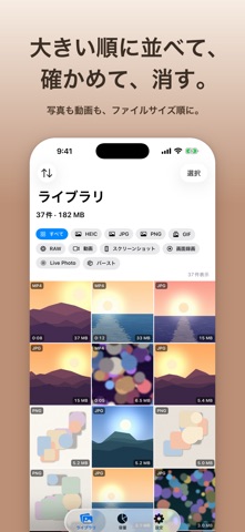 Pikkaru のスクリーンショット