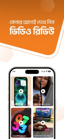 Apple Gadgets - Tech Shopping Screenshot 4 of 6