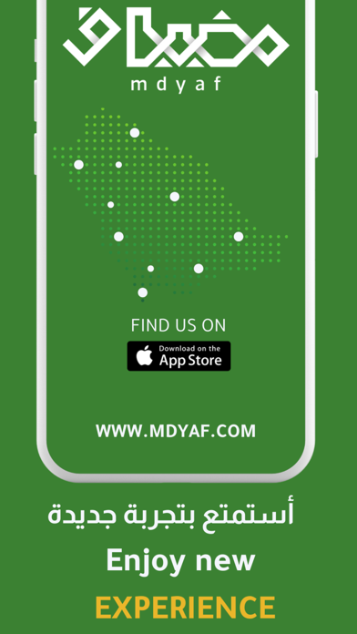 مضياف - Mdyaf Screenshot