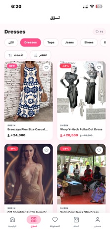 Shopina shop Screenshot 2 of 10