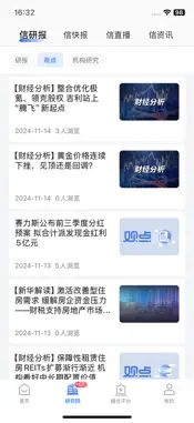 中信同业+ screenshot 2